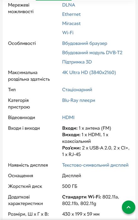 Програвач 3D Blu-ray Panasonic DMR- ВСТ765AG Silver
