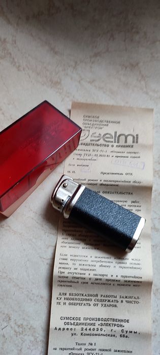 Зажигалка Огонёк Новая советы