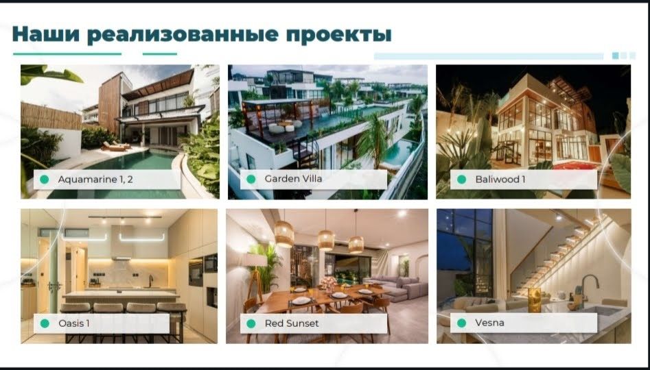 Продажа квартир Бали