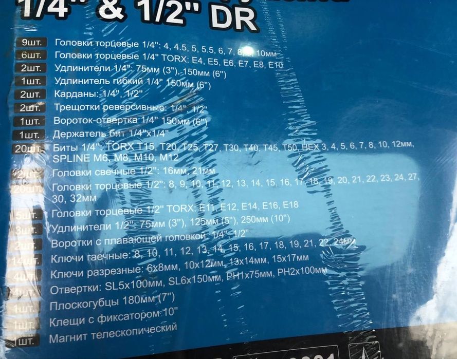 Набір інструменті СТАНДАРТ 101 одиниця ST 0101