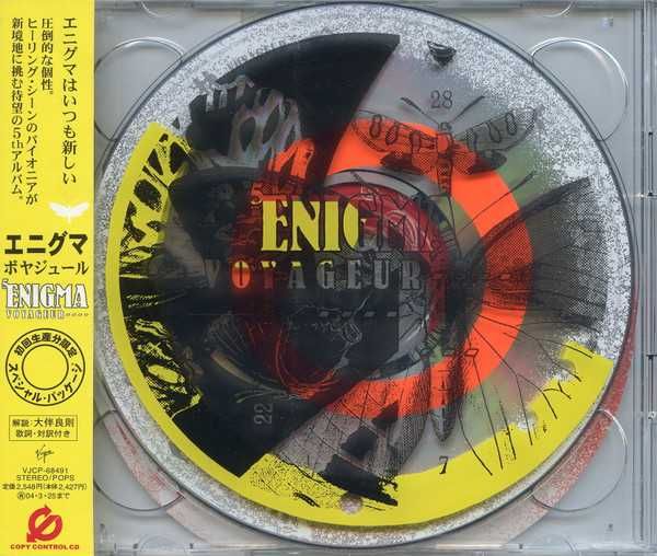 Диск аудио CD R Enigma
