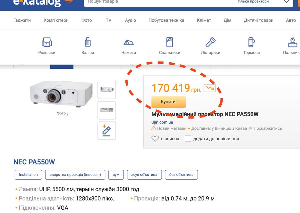 Проектор NEC PA550W 3LCD WXGA 1280×800, 5500 ANSI люмен