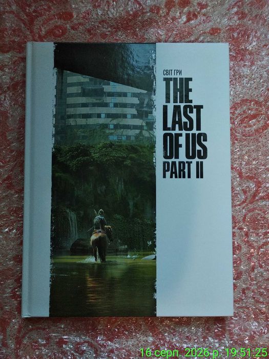 Артбук - Світ гри The last of us 2, в ідеальному стані.