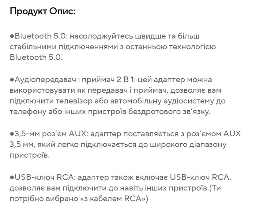 Блютуз -aux передавач.