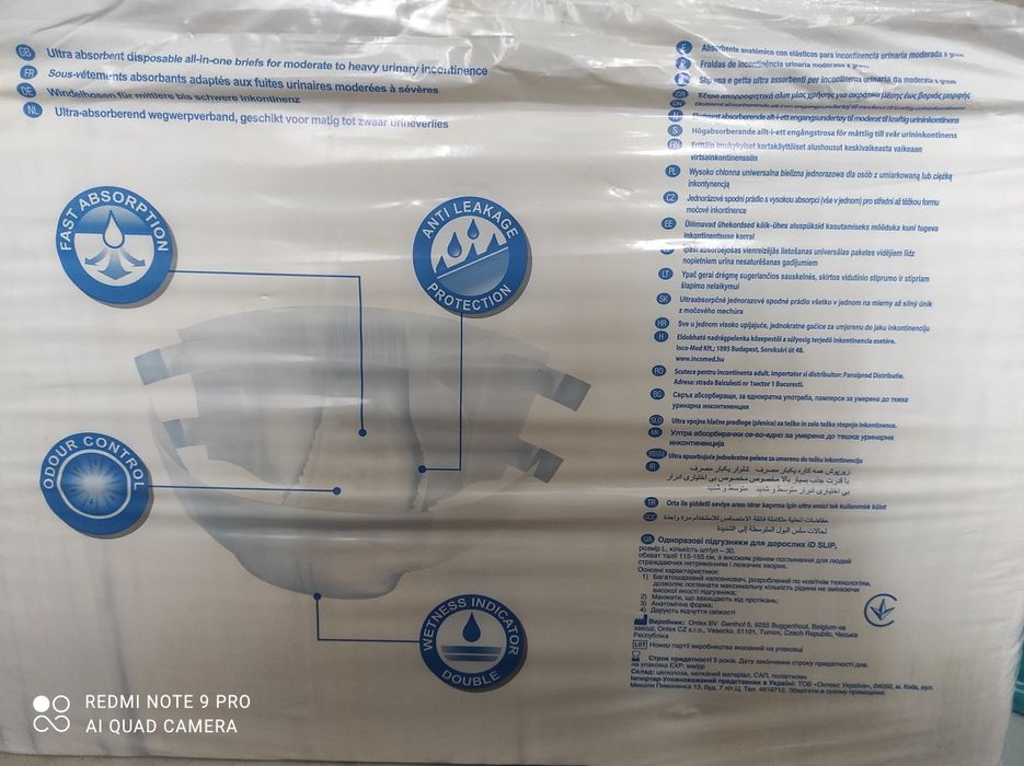 Підгузки для дорослих iD Slip Plus Large №30 / Памперси для літніх люд