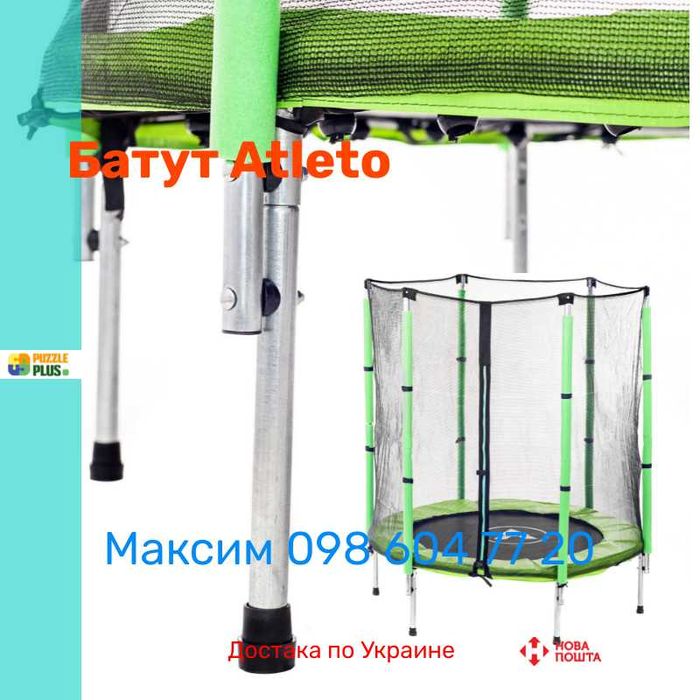 Батут Atleto 140 см з сіткою, 3 Кольори, Гарантія, Наложка !!!