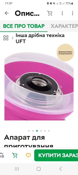 Продам аппарат для приготов без палочек  и ложекления сладкой ваты