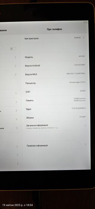 Планшет Mi Pad Xiaomi. Бонус - чохол в подарунок!