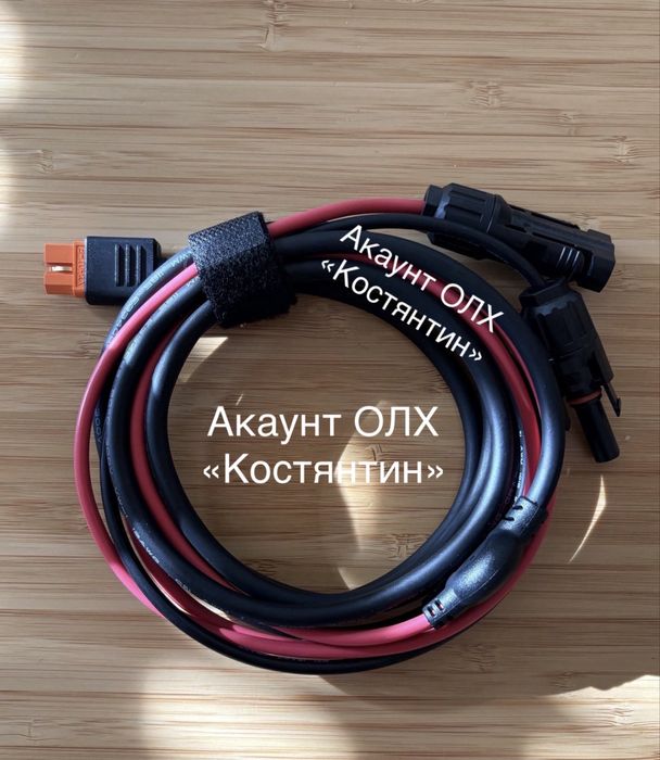Кабель EcoFlow MC4-XT60/Super Flat MC4/Extension Cable