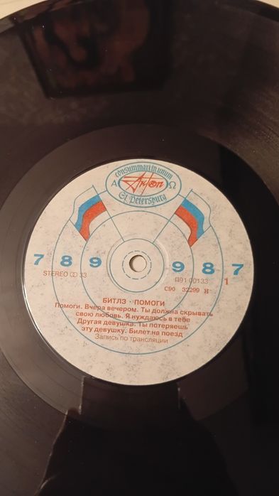 Пластинка Help. Битлз. 1992г.