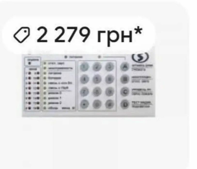 Клавіатура  ЛУНЬ ЛІНД-9М4 Лінд-9М4 -