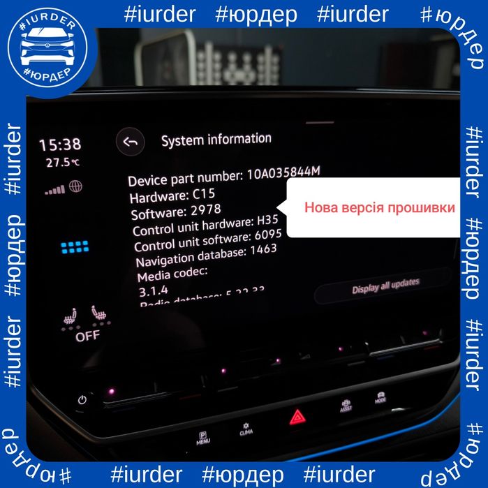 Комп'ютерна діагностика прошивка оновлення VW ID 3 ID4 ID6 X