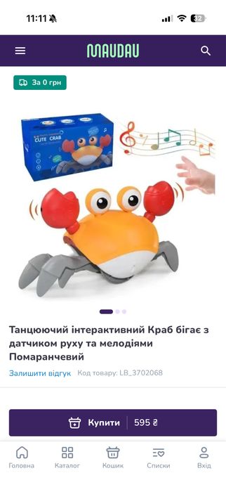 Танцюючий інтерактивний Краб бігає з датчиком руху та мелодіями Помаранчевий