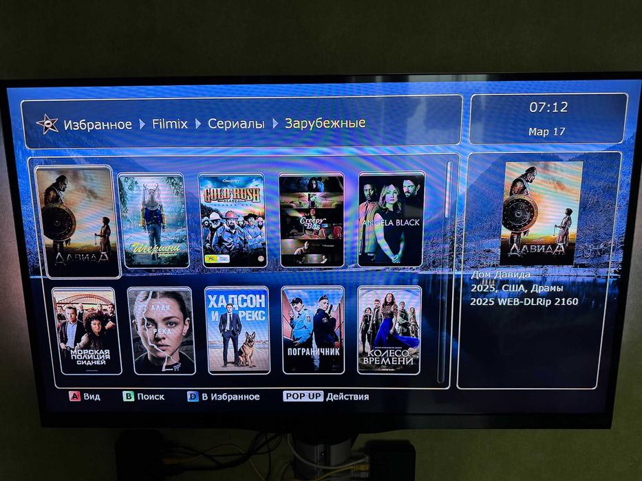 Медиаплеер Dune HD 102