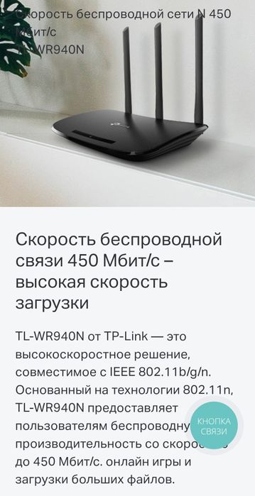 Маршрутизатор TP-Link TL-WR940N v6 (Wi-Fi роутер) версия 6