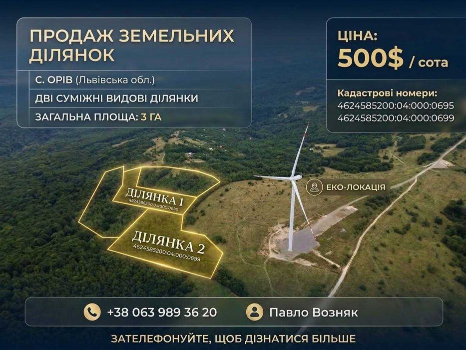 Фото ділянки