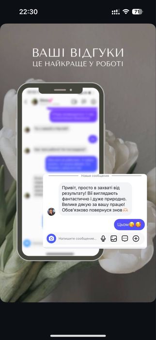 Нарощення вій Мукачево