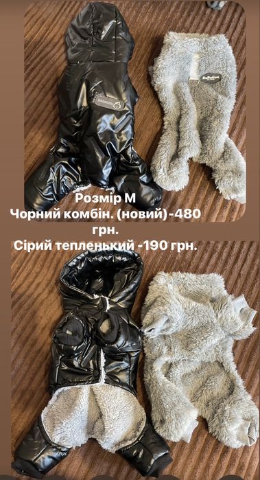 Речі для вашого песика