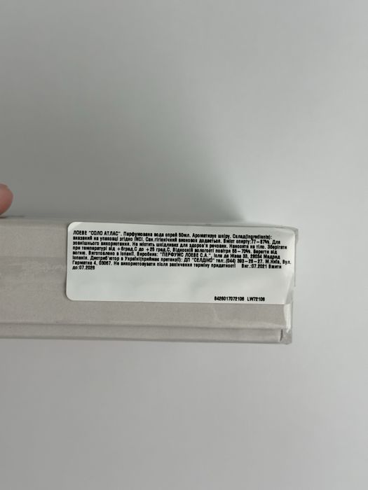 Парфумована вода Loewe Solo Atlas