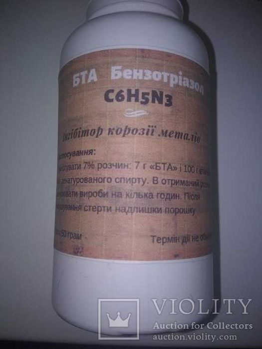 Бензотриазол БТА (С6Н5N3 ) Інгибитор корозії металів