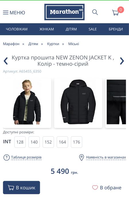 Курточка підліткова Jack Wolfskin