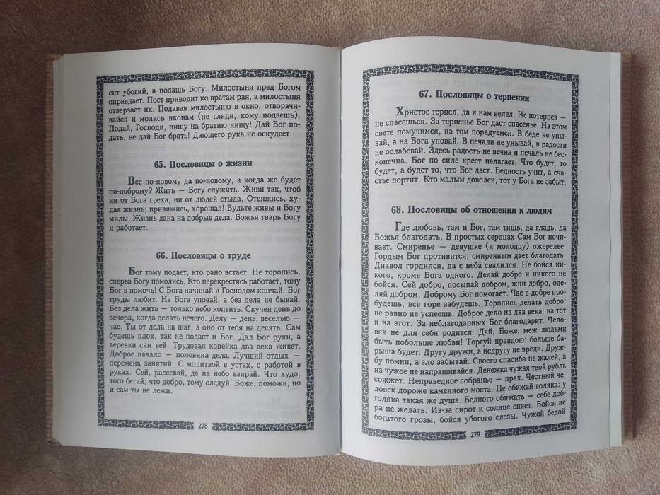 В подарунок діткам "Искра Божия"