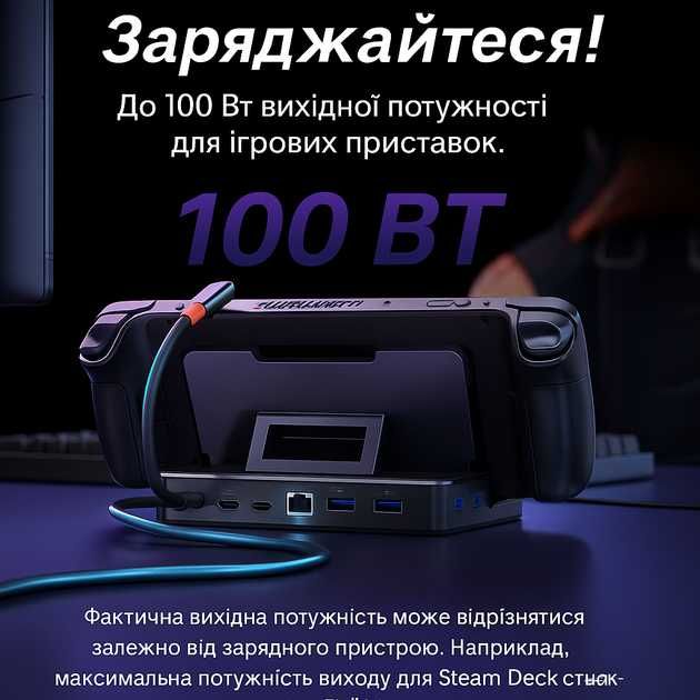 Док-станція Baseus GamerX 6-в-1 для Steam Deck OLED