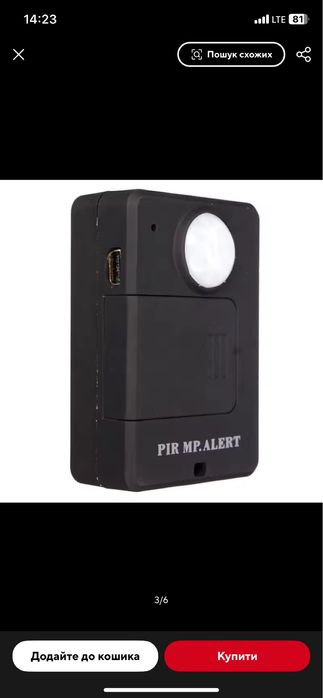 Сигналізація з датчиком руху GSM на сім карті A46T Міні