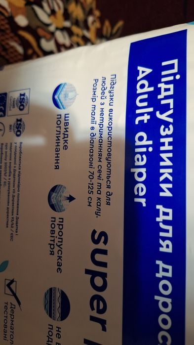 Продам памперсы  eva для взрослых