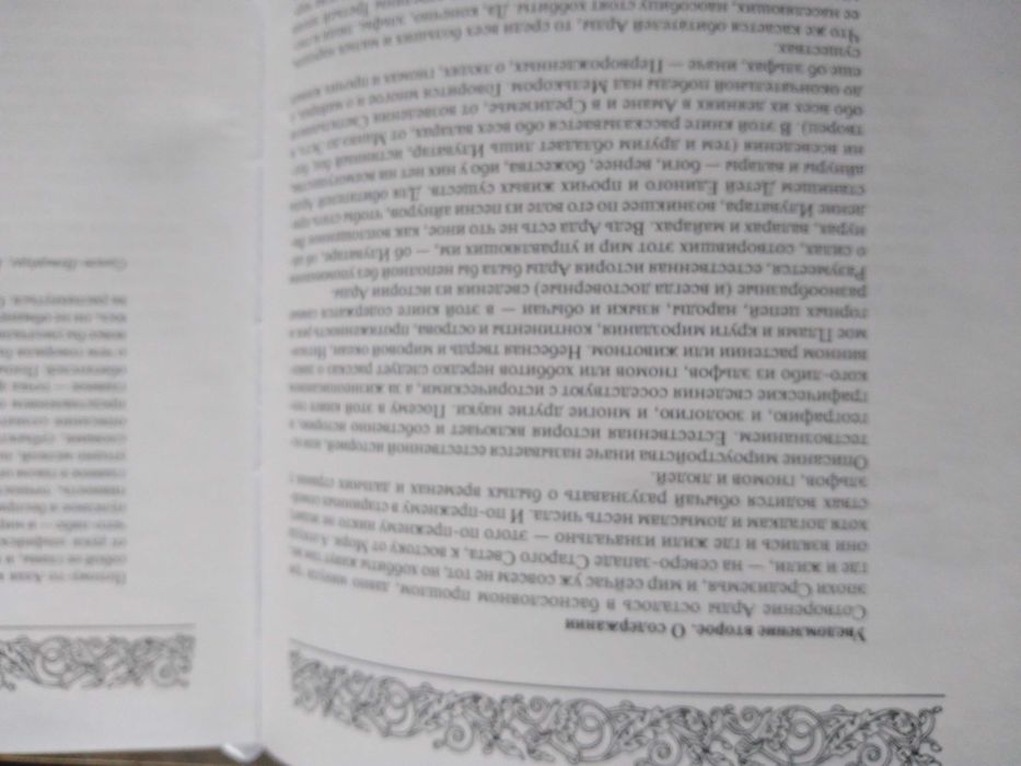 Кирилл Королев. Толкин и его мир. Энциклопедия