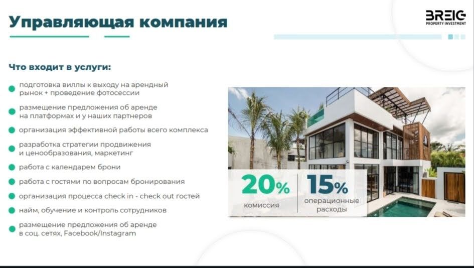 Продажа квартир Бали