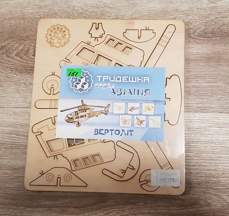 3D пазл дерев'яний від 6 років Вертоліт