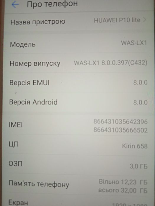 Huawei p10 lite.робочий.
