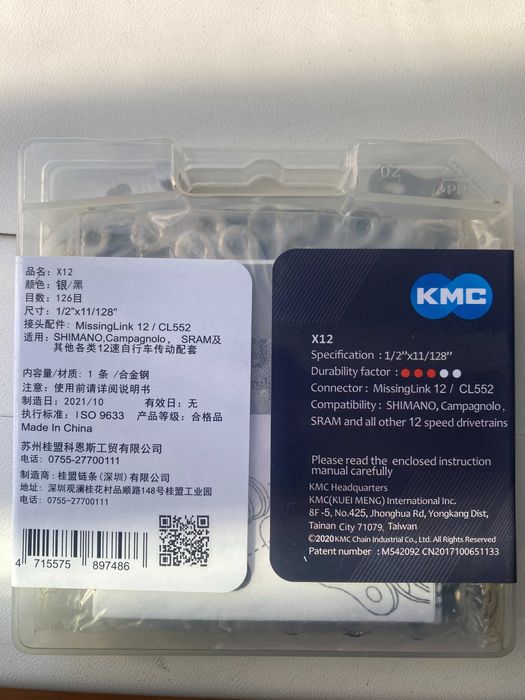 Цепь Кассета  ZTTO KMC X 8-9-12 + замок ОРИГИНАЛ   Тайвань