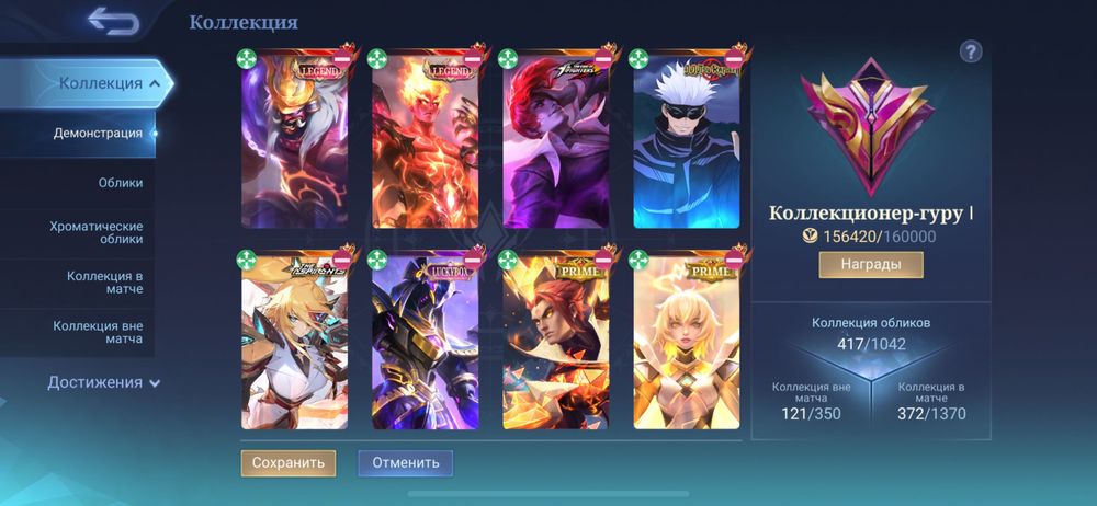 Продам аккаунт mobile legends bang bang