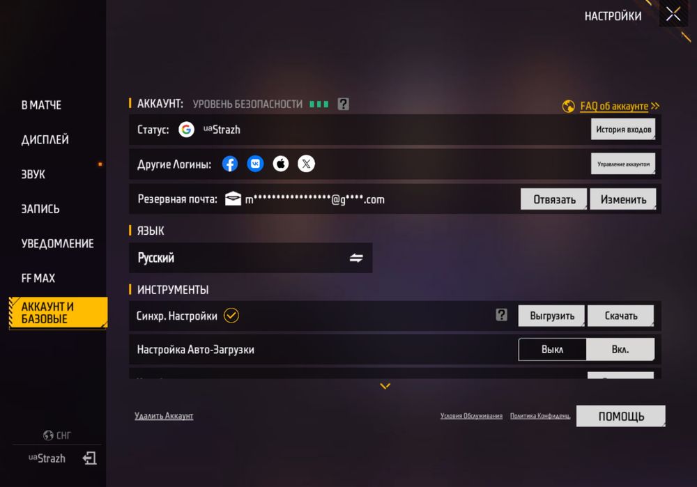 Продаю акаунт Free Fire