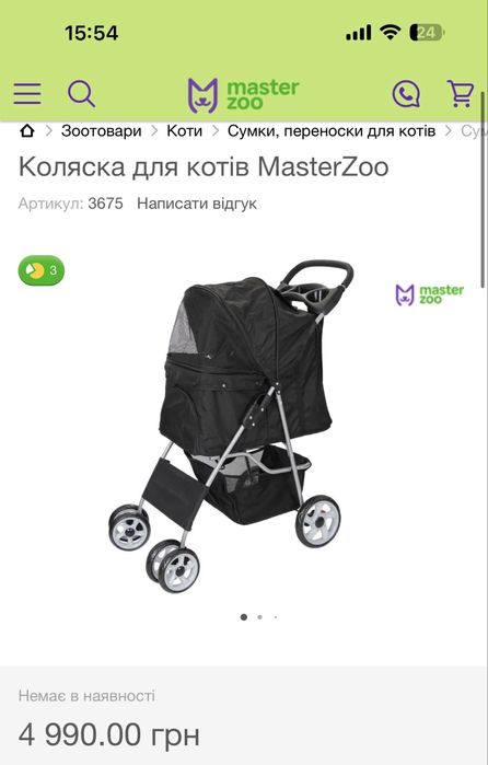 Коляска для собак и котов