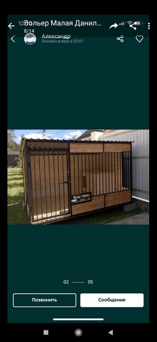 Вольер для собаки