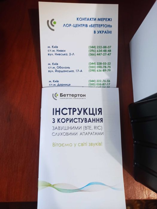 Слуховой аппарат Starkey Model S 2 BTE 13.