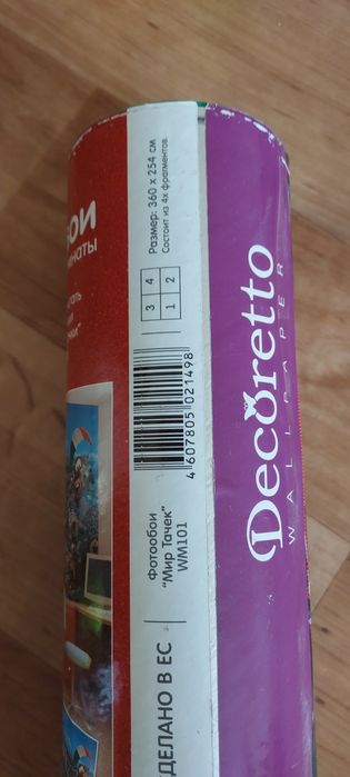 Фотообои для детской комнаты