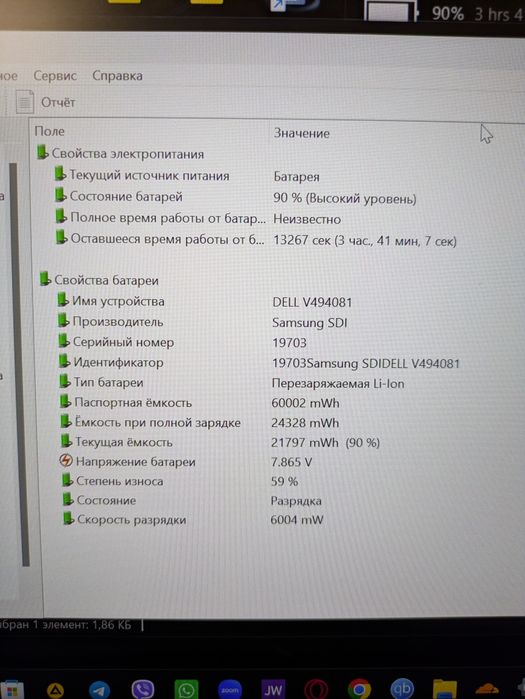 Dell Latitude 7480 14" Full HD IPS/ Core i5-7300U/ 8GB Ram/ 256GB SSD