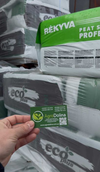 Торф грунт земля для розсади 250 л касета /агроволокно /плівка /полив