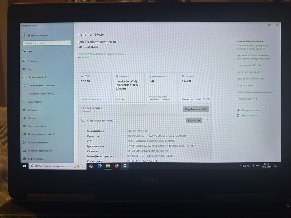 Ноутбук Dell Precision 7520.