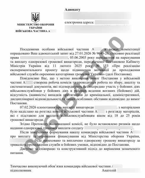 Адвокат / юрист по військовим та кримінальним справам. Консультації, СЗЧ, ВЛК, відстрочка, виплати, бронювання, зняття розшуку ТЦК, супровід адвоката