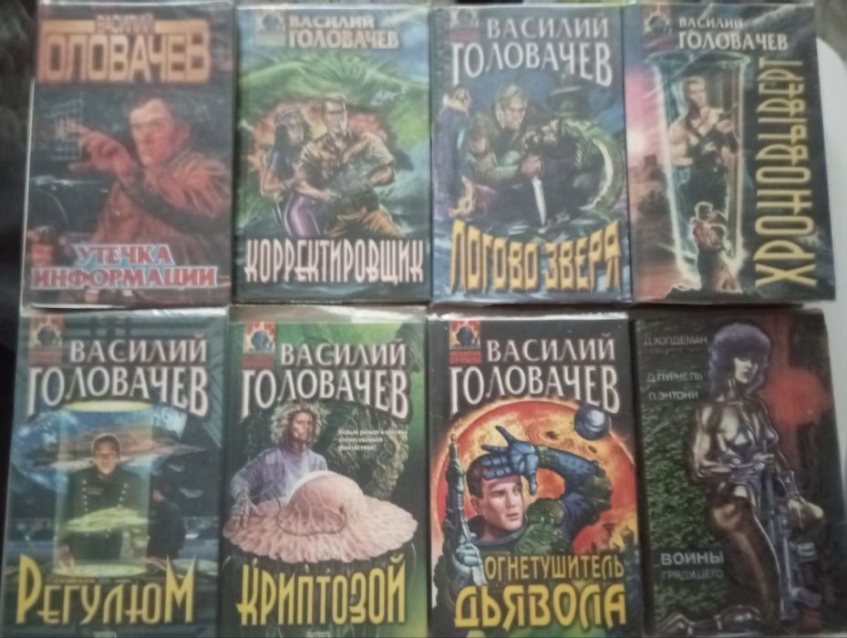 Книги фантастика бв