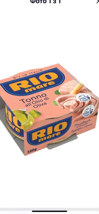 Тунец Rio Mare 80 грм /100/120/160 грам