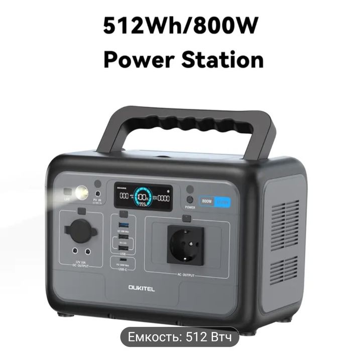 Зарядна станція Oukitel P800 / 800 Вт/ 512 ВТ год / LiFePO4 (P800)