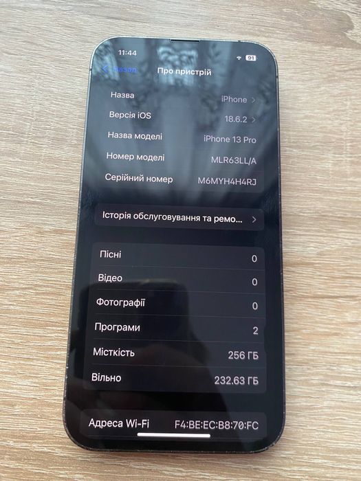 Айфон 13про ціна договірна