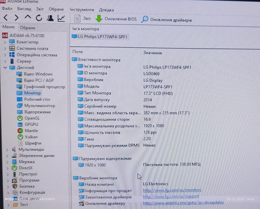 MSI GT72  дисплей в зборі.