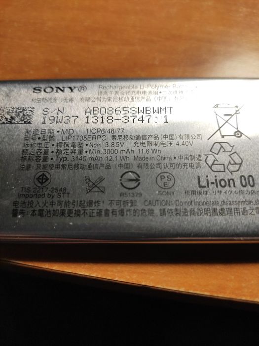 Bateria LIP1705ERPC Xperia 5